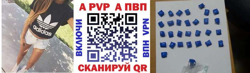 A-PVP СК  где найти   Заозёрный 