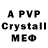 APVP СК КРИС LCF 666