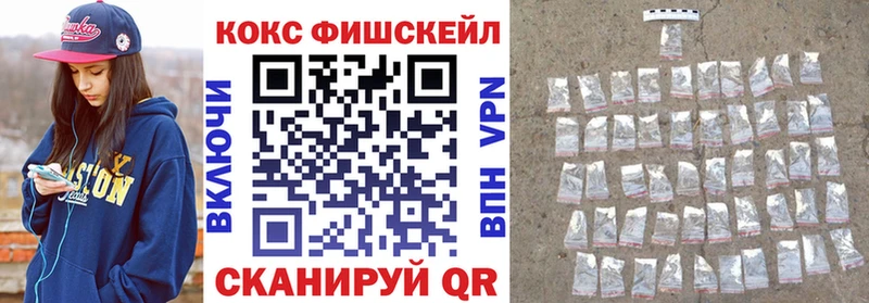 Кокаин FishScale  Заозёрный 