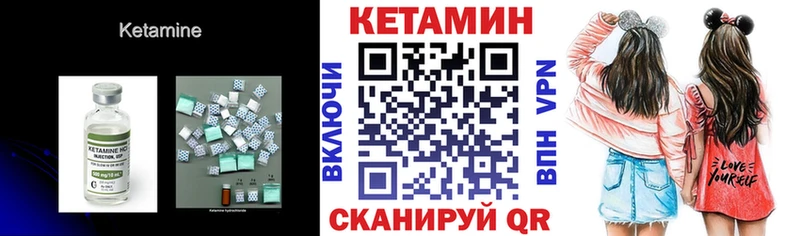 Кетамин VHQ  Заозёрный 