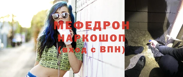 мяу мяу кристалл Вязьма