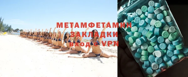 мяу мяу кристалл Вязьма