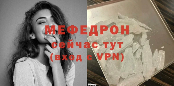мяу мяу кристалл Вязьма